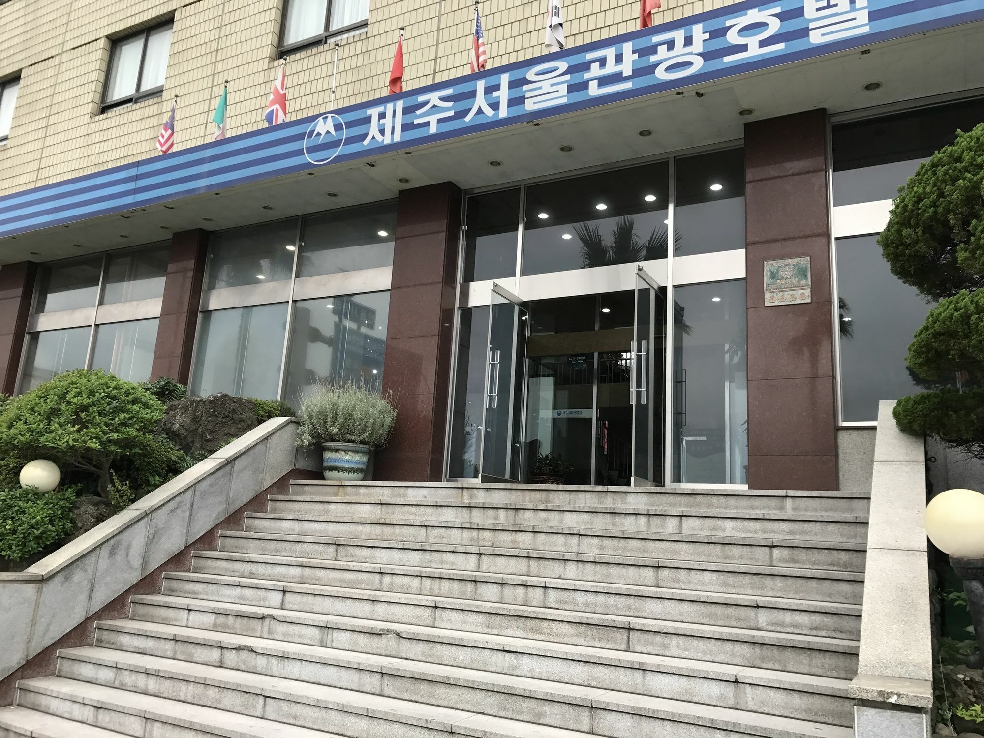 Jeju Seoul Tourist Hotel エクステリア 写真